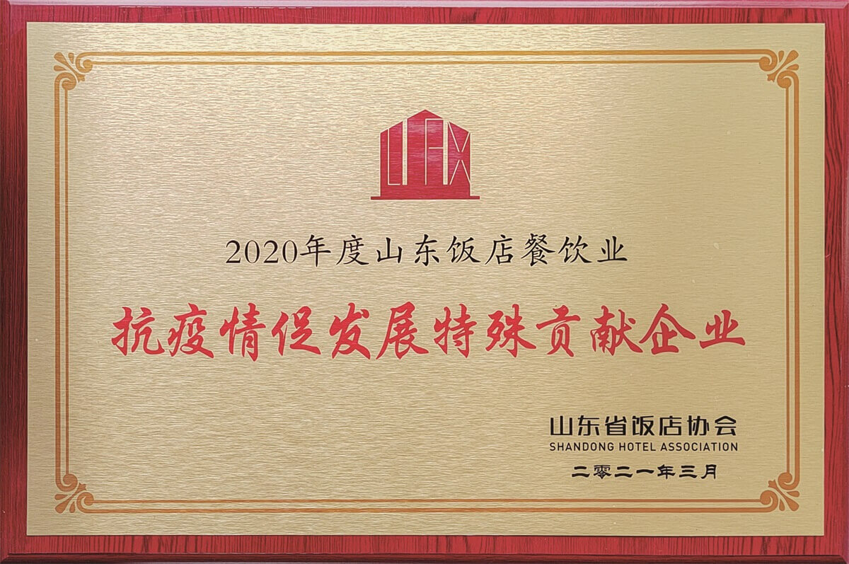 抗疫情促發(fā)展特色貢獻企業(yè)