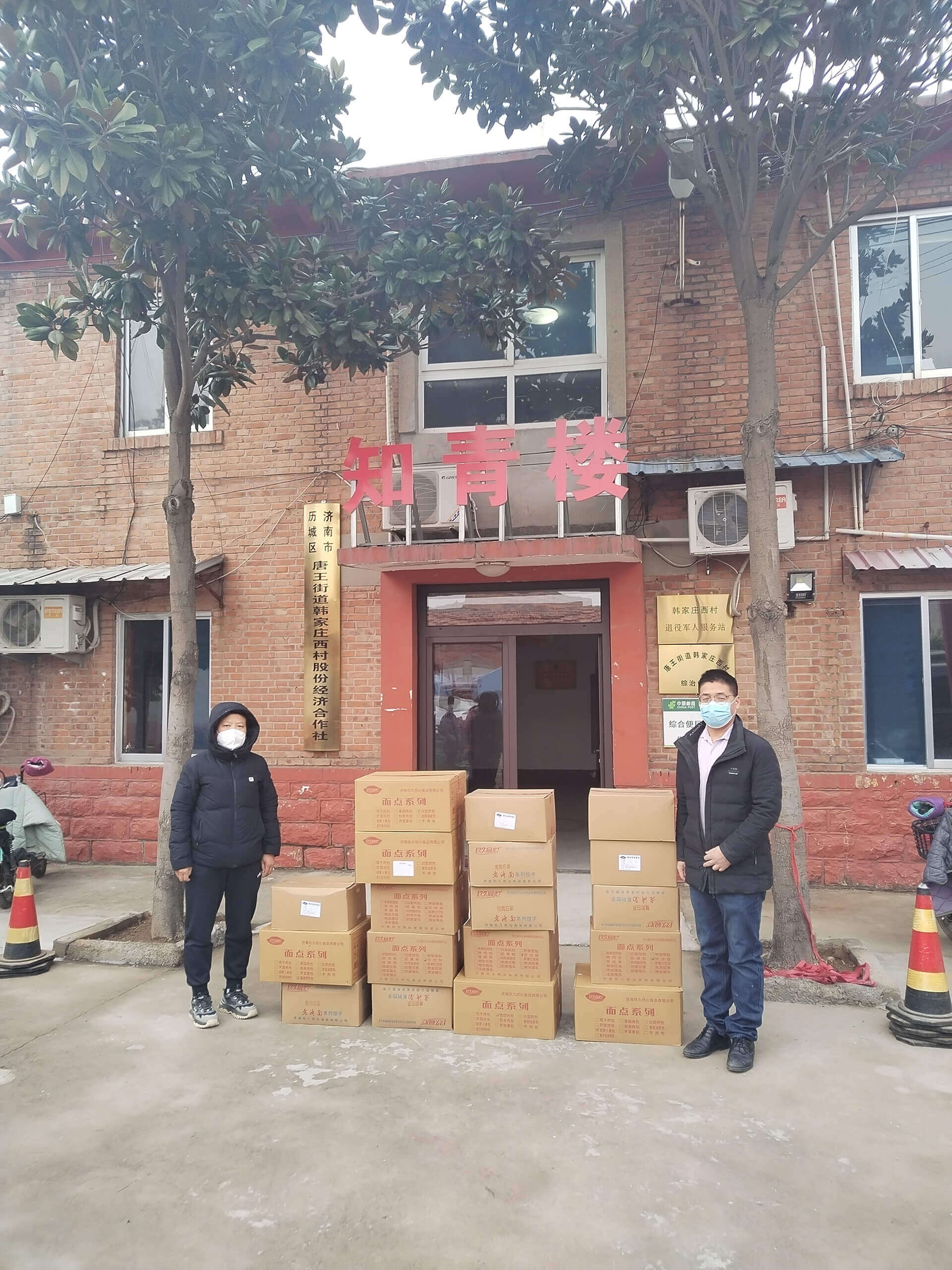 同心助力抗疫 彰顯企業(yè)擔當