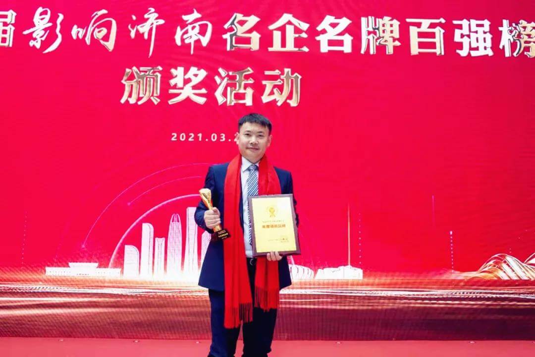 玖久同心榮登第二屆“影響濟南”百強榜 榮獲“年度領(lǐng)跑品”