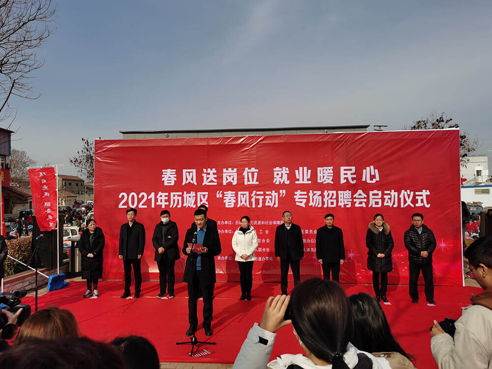 玖久同心參加“春風行動”專場招聘會