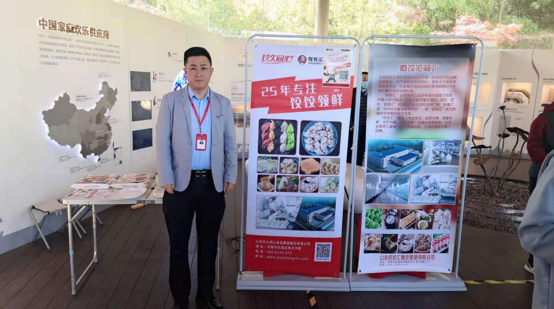 玖久同心助力歷城區(qū)全民健身運(yùn)動(dòng)會(huì)