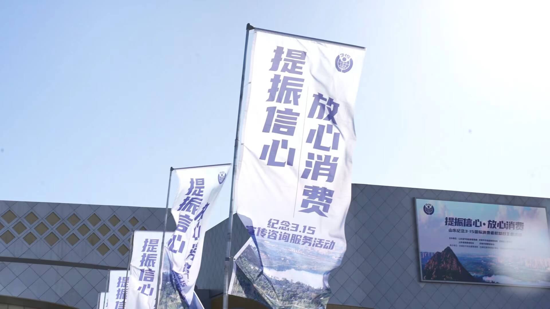 玖久同心攜佰餃匯參加山東“3·15”國際消費(fèi)者權(quán)益日主題活動