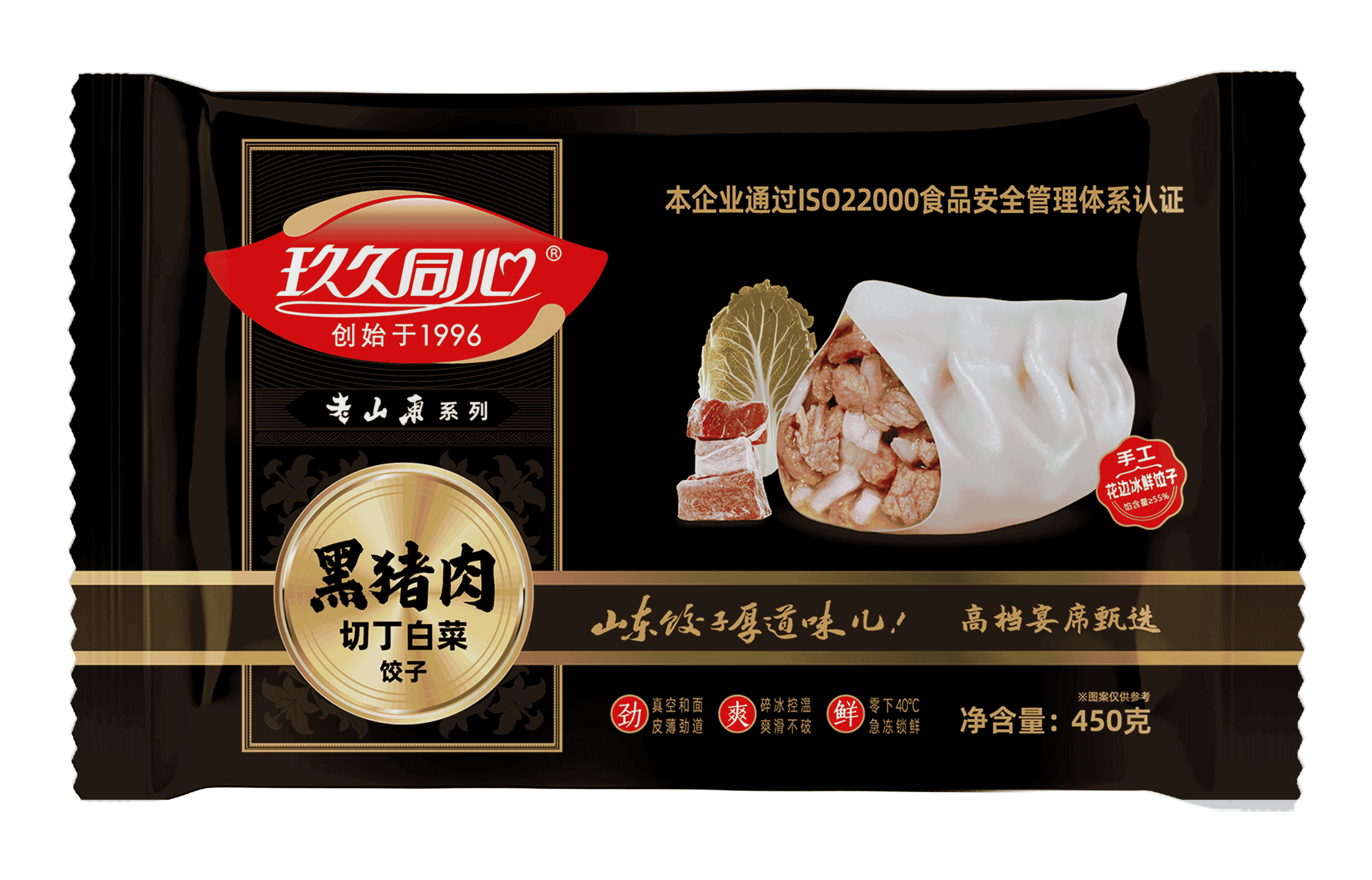 老山東系列-黑豬肉切丁白菜